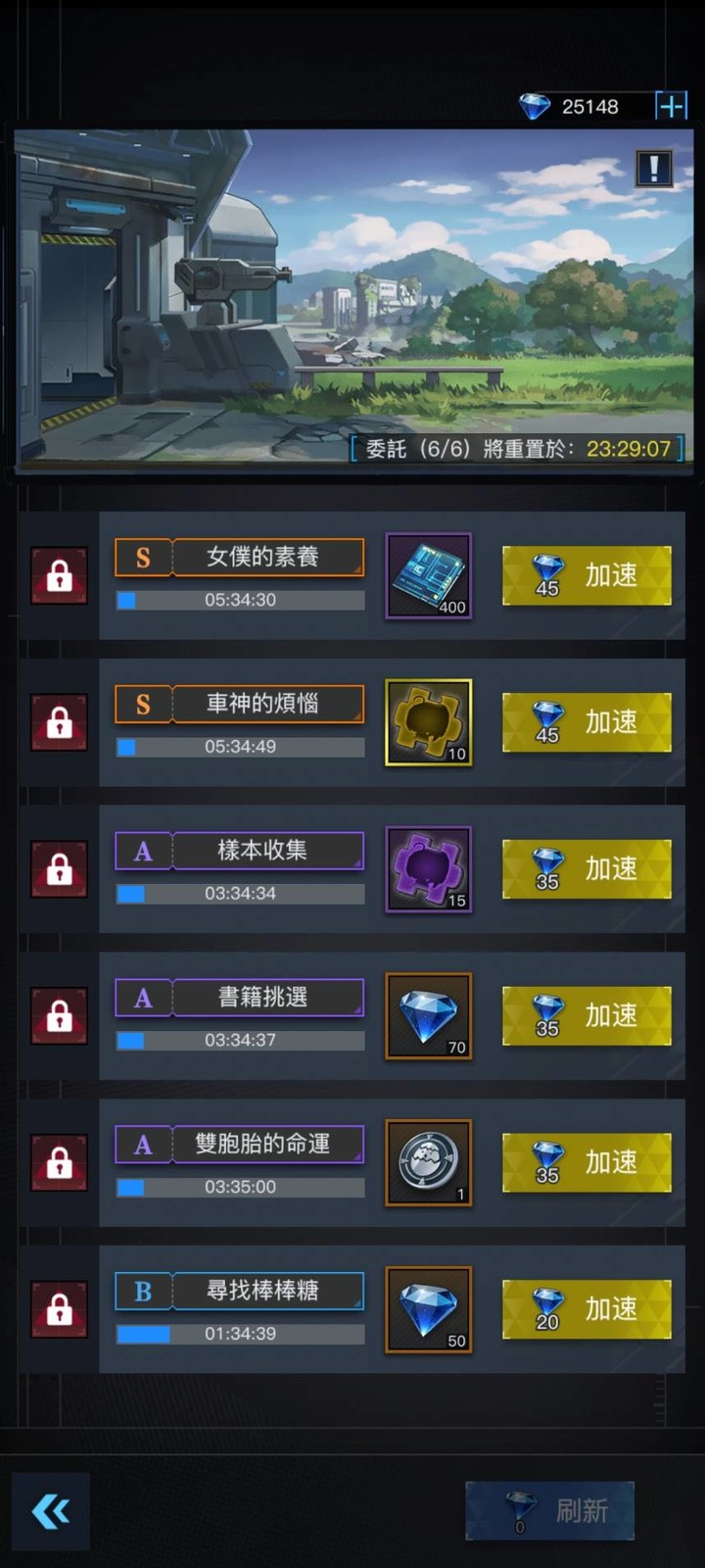 姬械聯盟 – 本日必做分享！不做真的虧大