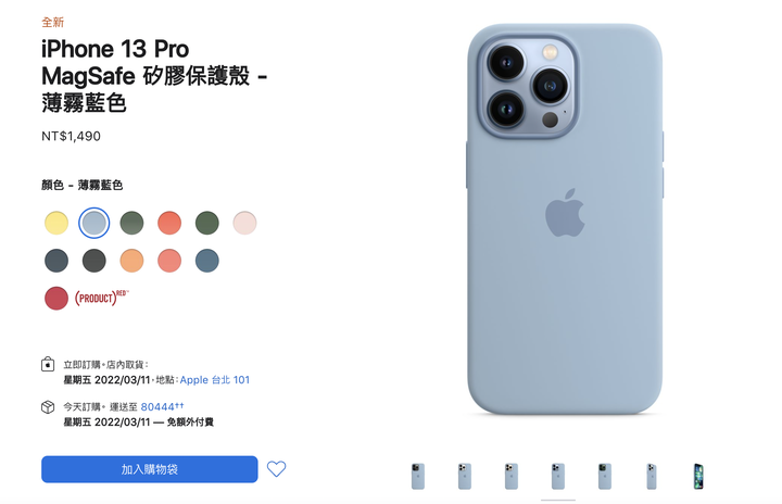 手機保護殼推薦（原廠）