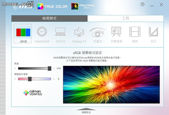 MSI Creator Z17 創作者筆電｜頂級效能與觸控筆加持最強設計戰力！