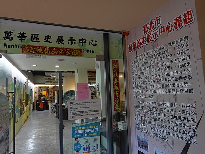 艋舺青山宮、朝北醫院、艋舺清水巖、萬華區史展示中心 — 艋舺市街散步之二