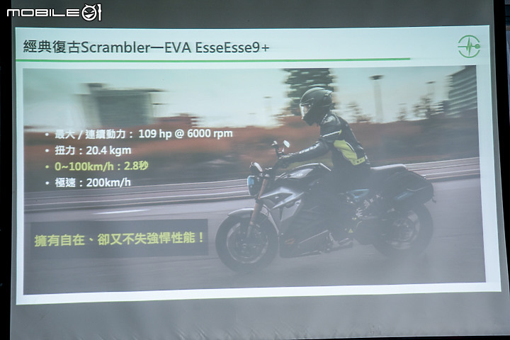 【採訪】紅牌電動重機自辦補助！Energica Ego+ RS、EVA Ribelle RS 與 EVA Esse Esse 9+ 提供最高 28.5 萬環保購車金！