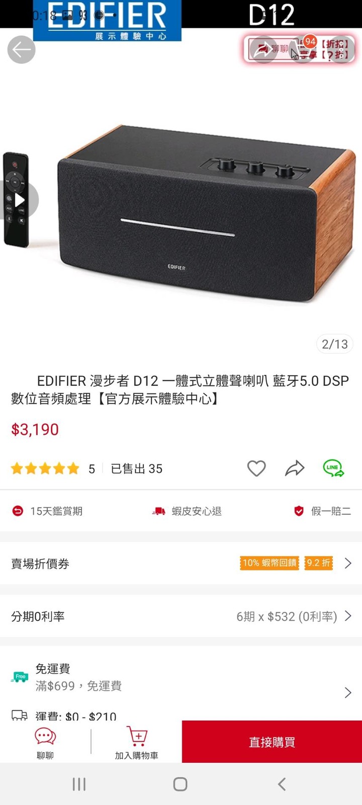 提前收到的結婚&生日禮物 edifier s2000 mklll 及心中小小的....