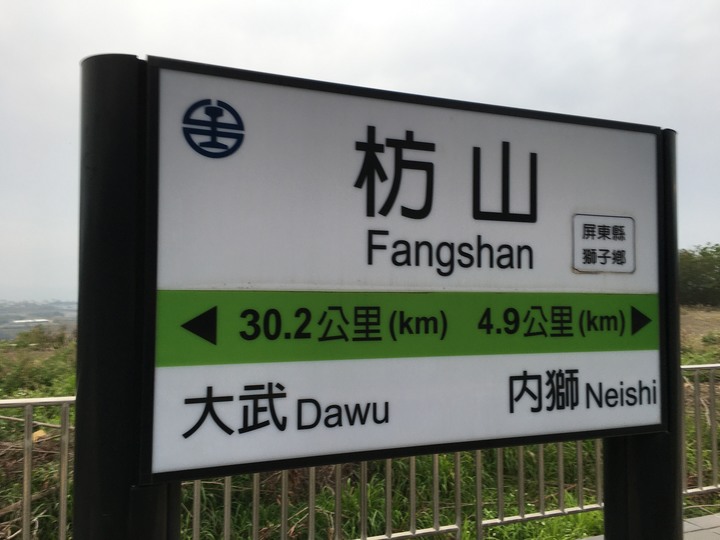 藍皮解憂號觀光列車(台東-枋寮)騎遊金崙
