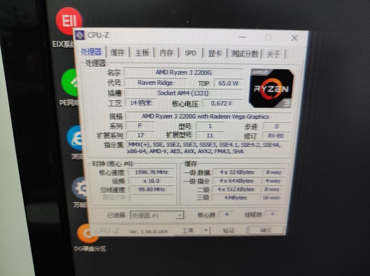 已結案 抱怨文 技嘉 保內 B450M S2H 主機板二修返回仍是不過電，確定是主機板故障（網購另一套測試）