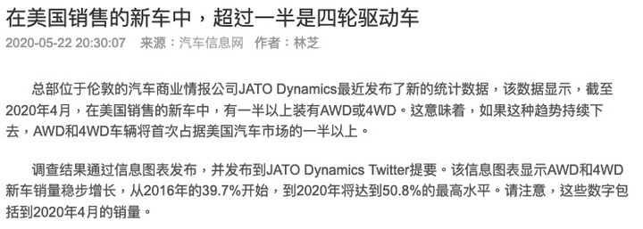 可以接受好的輪胎提升安全操控!卻不能接受四輪驅動提升安全操控?