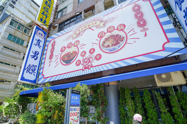高雄真男饌品疆食堂!聘請新疆廚師製作道地皮帶麵!飽滿水餃一顆抵兩顆? 轉載 - 野田咩美食書國