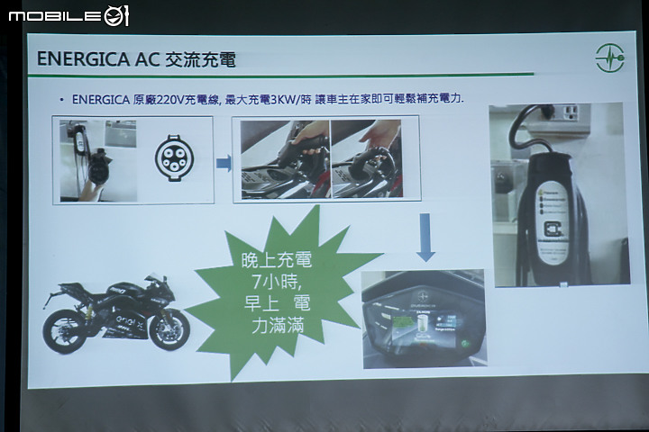 【採訪】紅牌電動重機自辦補助！Energica Ego+ RS、EVA Ribelle RS 與 EVA Esse Esse 9+ 提供最高 28.5 萬環保購車金！