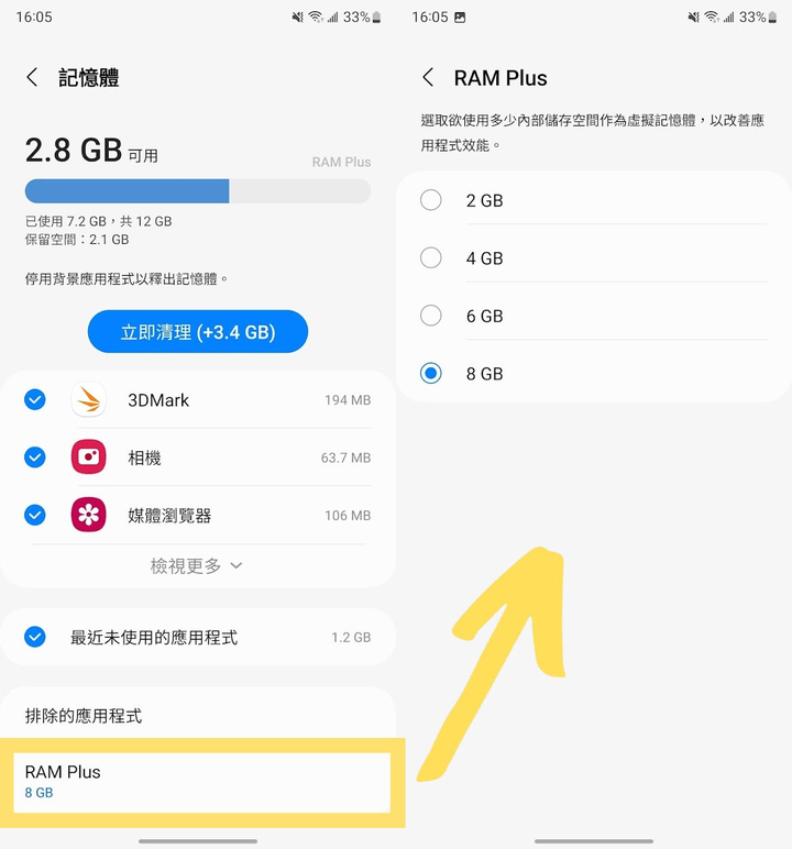 Galaxy S22 Ultra 深度評測報告(S Pen)