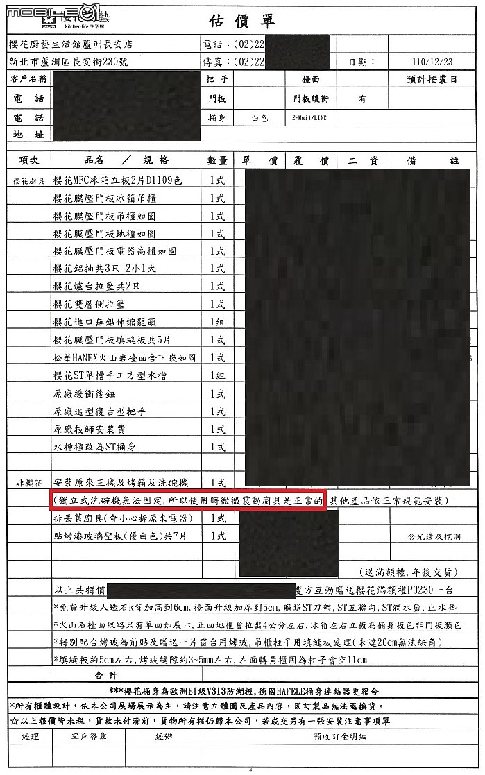 櫻花廚藝-整體廚具不愉快開箱(更新)