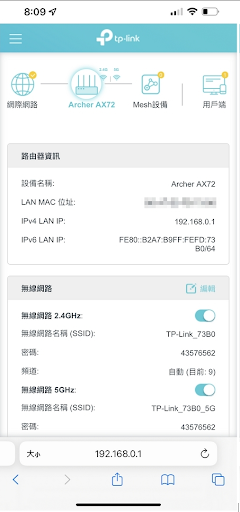 [開箱]社區大樓換裝超高性價比 TP-Link Archer AX72 WiFi 6 路由器