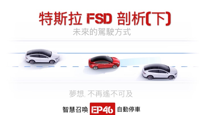 關於FSD的功能測試
