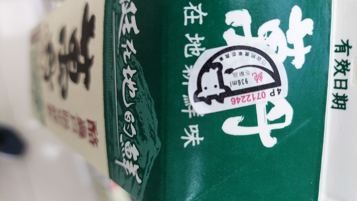 全家的"牧場直送４．０鮮乳９００ｍｌ"為何沒 鮮奶標籤?