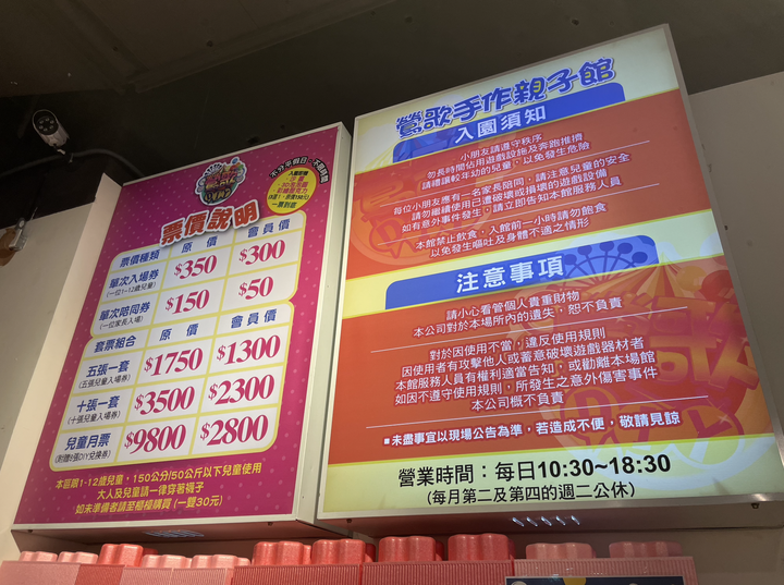 大人小孩都喜歡 有好玩親子館的鶯歌老街:鶯歌88