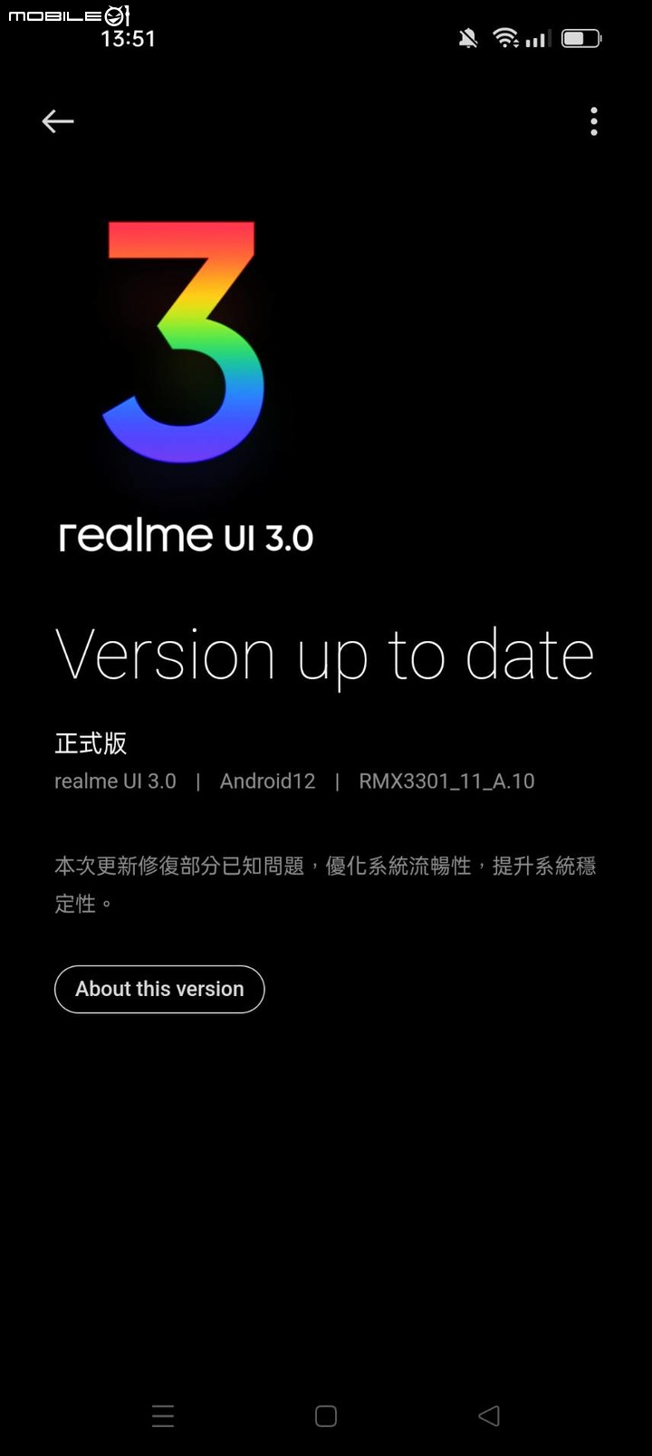 [開箱]台版 Realme GT2 PRO 12G/256G 入手簡述［含版本更新介紹］