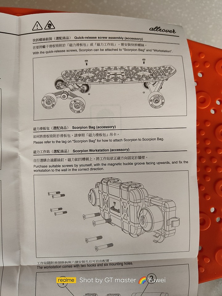 [開箱] Allrover Scorpion 蠍子滑板 簡短心得