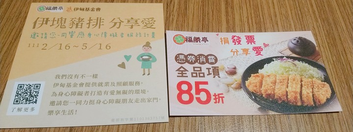 捐發票做公益