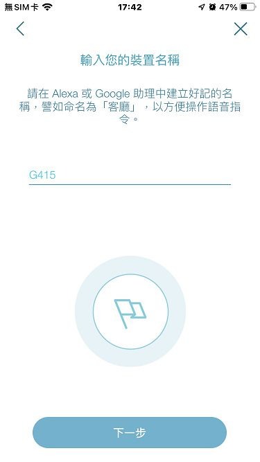 D-Link EAGLE PRO AI G415 4G LTE無線路由器 開箱試用