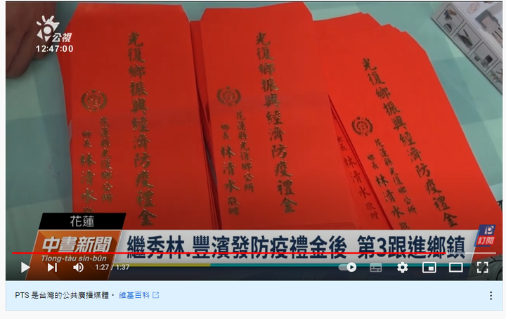 可以直接發現金嗎?    花蓮光復鄉發1000元防疫禮金