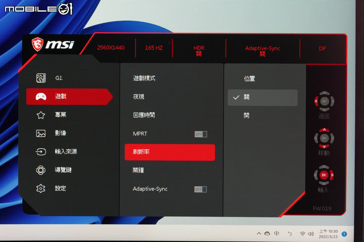 微星 MPG ARTYMIS 323CQR 1000R 曲面電競螢幕實測 高曲率大畫面帶來的遊戲滿足感