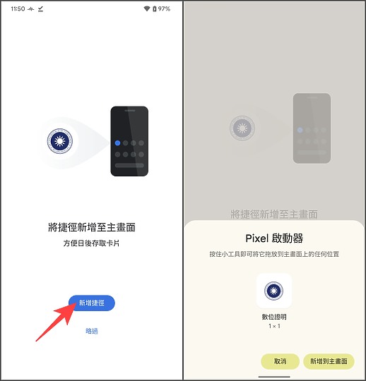 把「數位小黃卡」放入手機出示更方便 iPhone、Android這樣做就可申請、加入