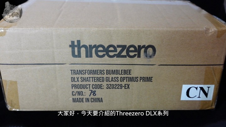 【作品分享】 [#Threezero] 邪惡博派領袖優秀重塗 Optimus Prime Shattered Glass 破碎之鏡 鏡像柯柏文 Unboxing & Review