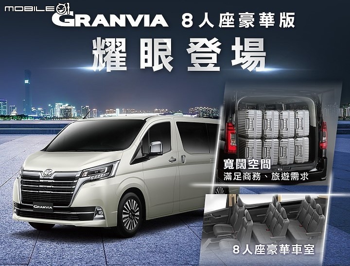 【國內新訊】能源局2022年2月份油耗測試出爐,Granvia八人座、小改款CX-5、2系列ActiveTourer等車現身!