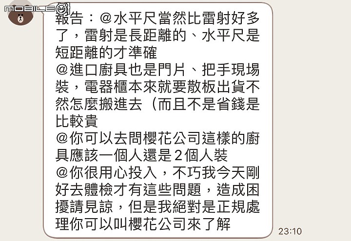 櫻花廚藝-整體廚具不愉快開箱(更新)