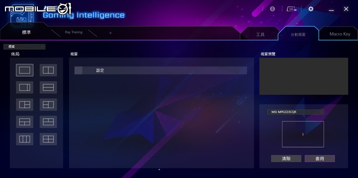 微星 MPG ARTYMIS 323CQR 1000R 曲面電競螢幕實測 高曲率大畫面帶來的遊戲滿足感