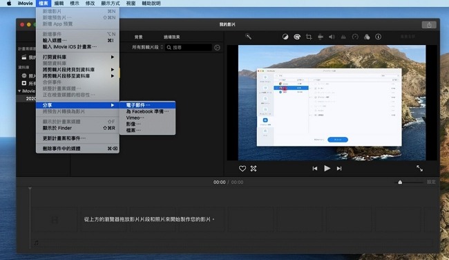 如何將太大的影片檔案電郵寄出去--〖2022小教程〗