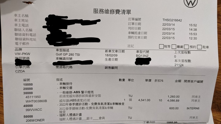 原廠維修抱怨