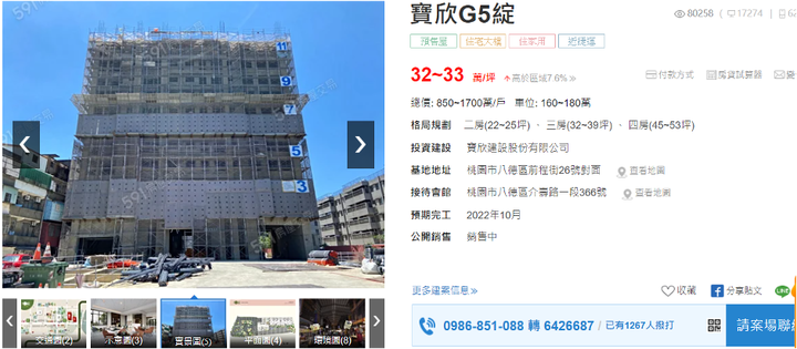 移居桃園八德美麗新都 益騏福爾摩沙