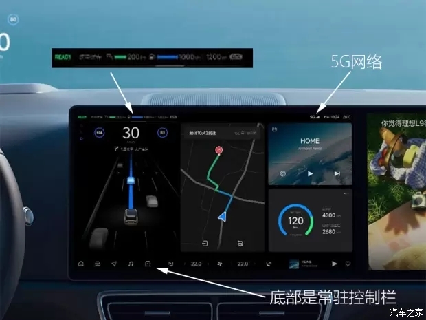 理想 L9