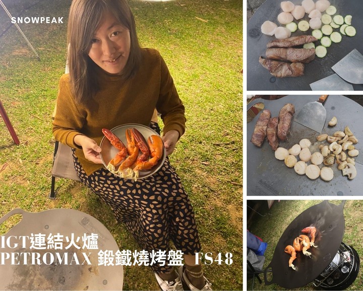 露營｜Snow Peak Takudo IGT連結火爐搭配Petromax 鍛鐵燒烤盤 fs48完美搭配料理變成超容易上手啊！