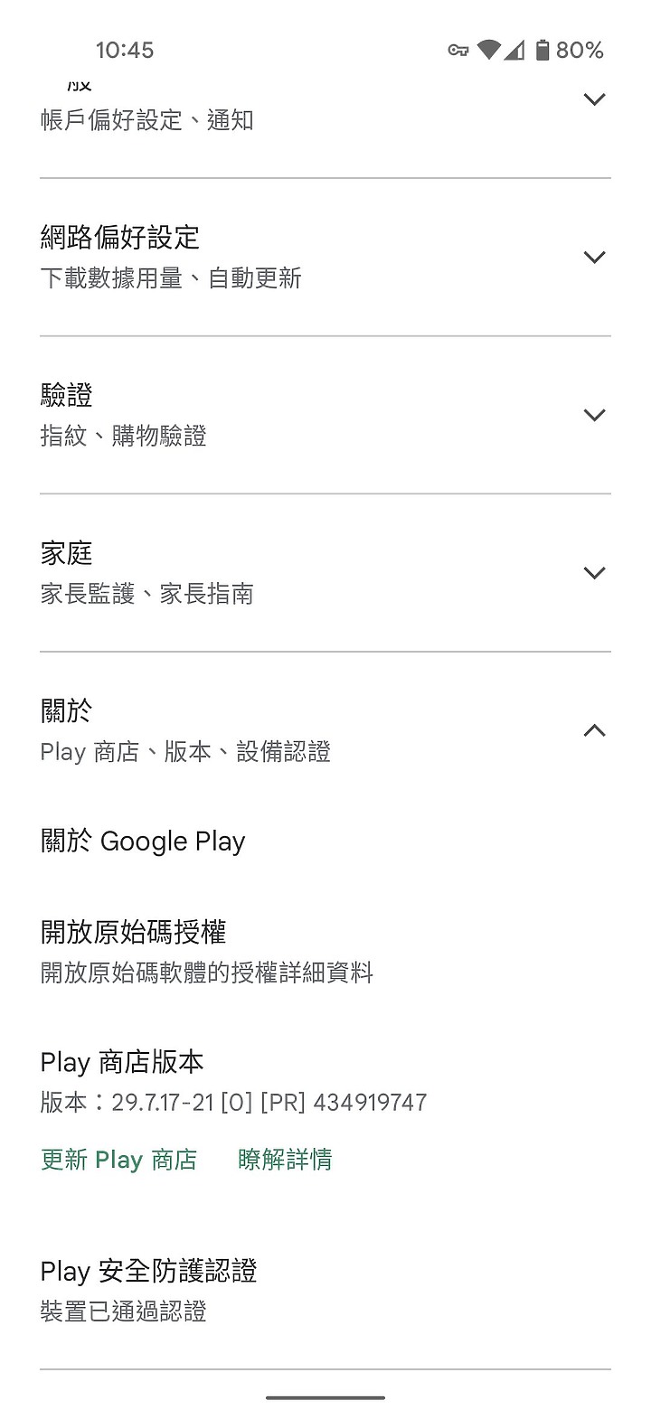 點我看大圖 Pixel 4a 無法安裝Netflix