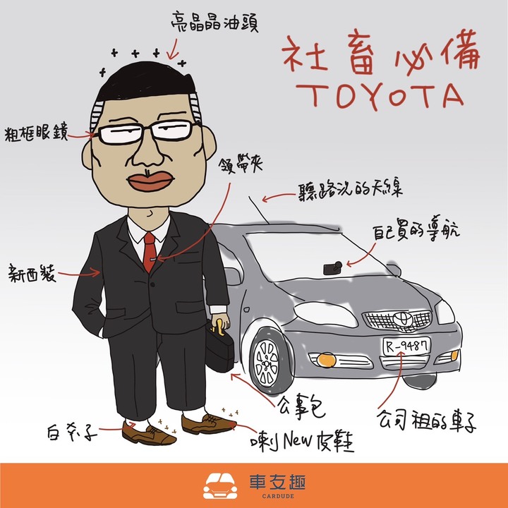 T牌車主真的很多隱形富豪嗎?