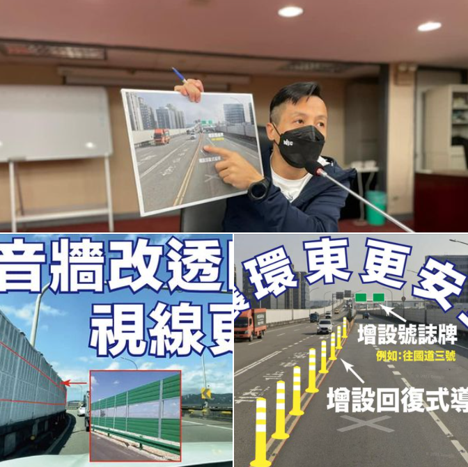 環東大道一堆事故到底誰要負責？