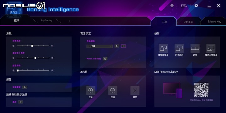 微星 MPG ARTYMIS 323CQR 1000R 曲面電競螢幕實測 高曲率大畫面帶來的遊戲滿足感