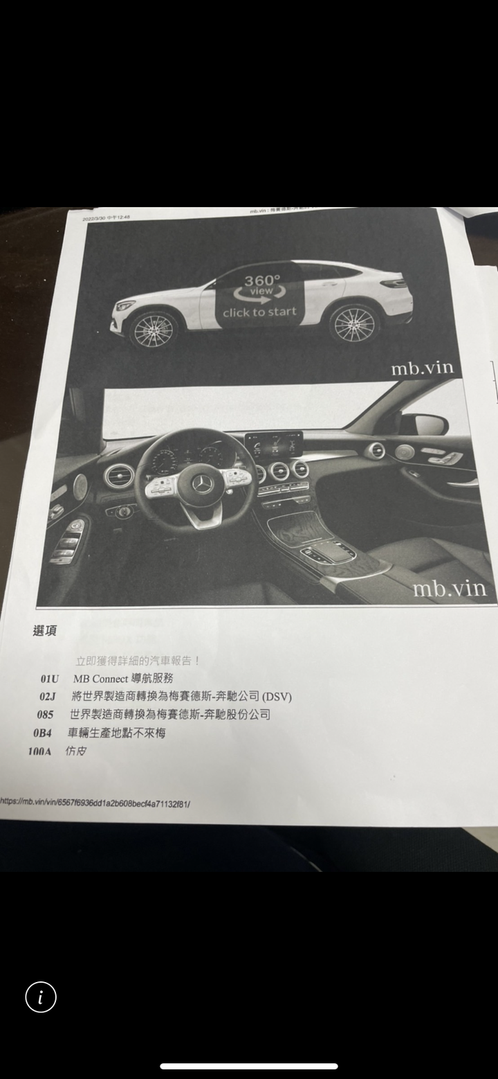 GLC coupe 外匯與總代理