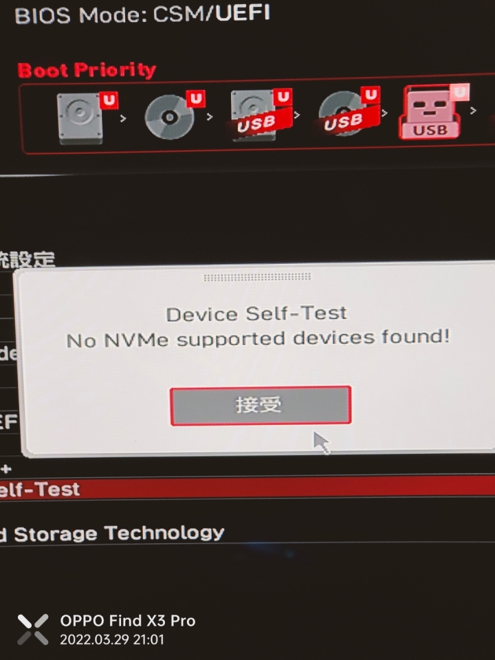 新裝機，msi Z690, 無法辨識m. 2 ssd
