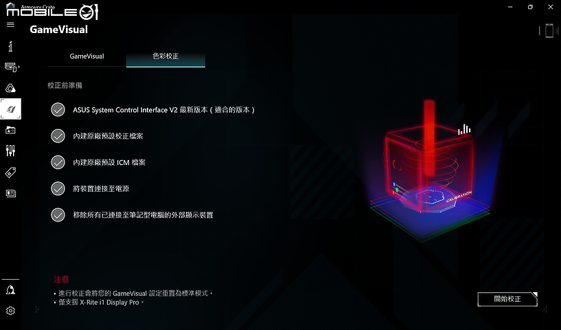 ROG Flow Z13 測試報告|電競界最強二刀流登場
