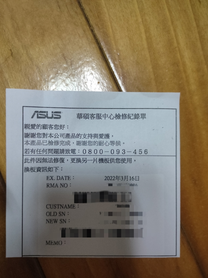 2022華碩維修心得