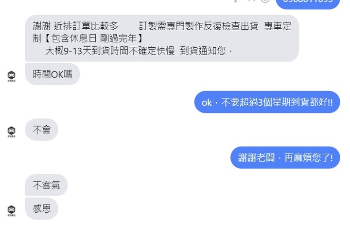 在FB上面買避光墊的經驗 (圖多文長~)