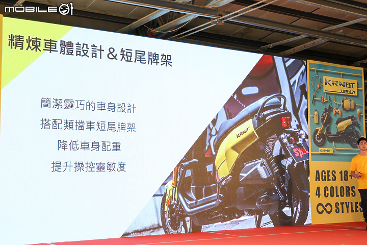 【採訪】玩樂不設限 怎騎都對味 SYM KRNBT 全新發表