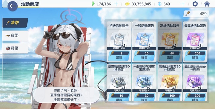 《蔚藍檔案》老師該回鍋了，這次大活角色不抽可惜