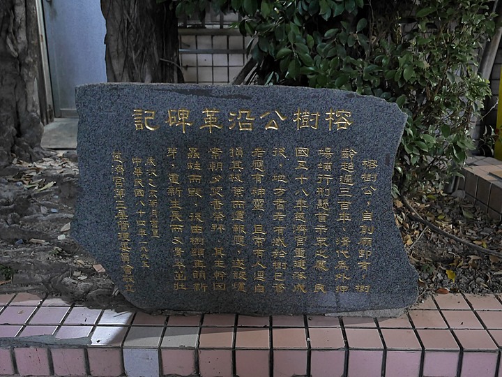 東門町官吏派出所、仁武宮、慈濟宮,外掛西市鱔魚麵與國園大飯店 — 嘉義市區古蹟散策(二)