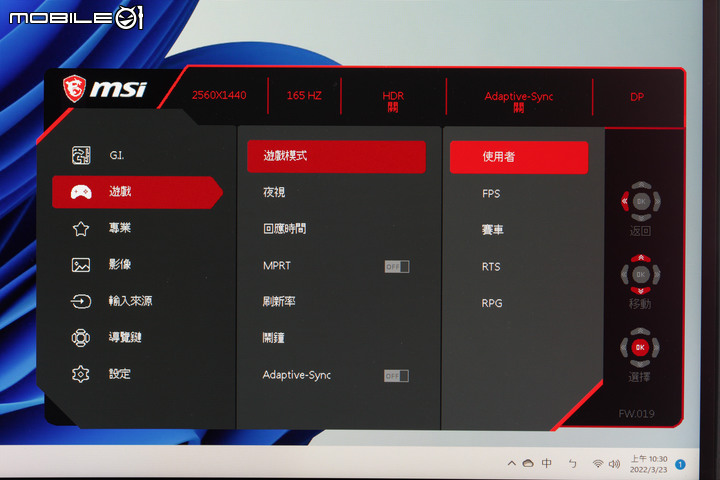 微星 MPG ARTYMIS 323CQR 1000R 曲面電競螢幕實測 高曲率大畫面帶來的遊戲滿足感