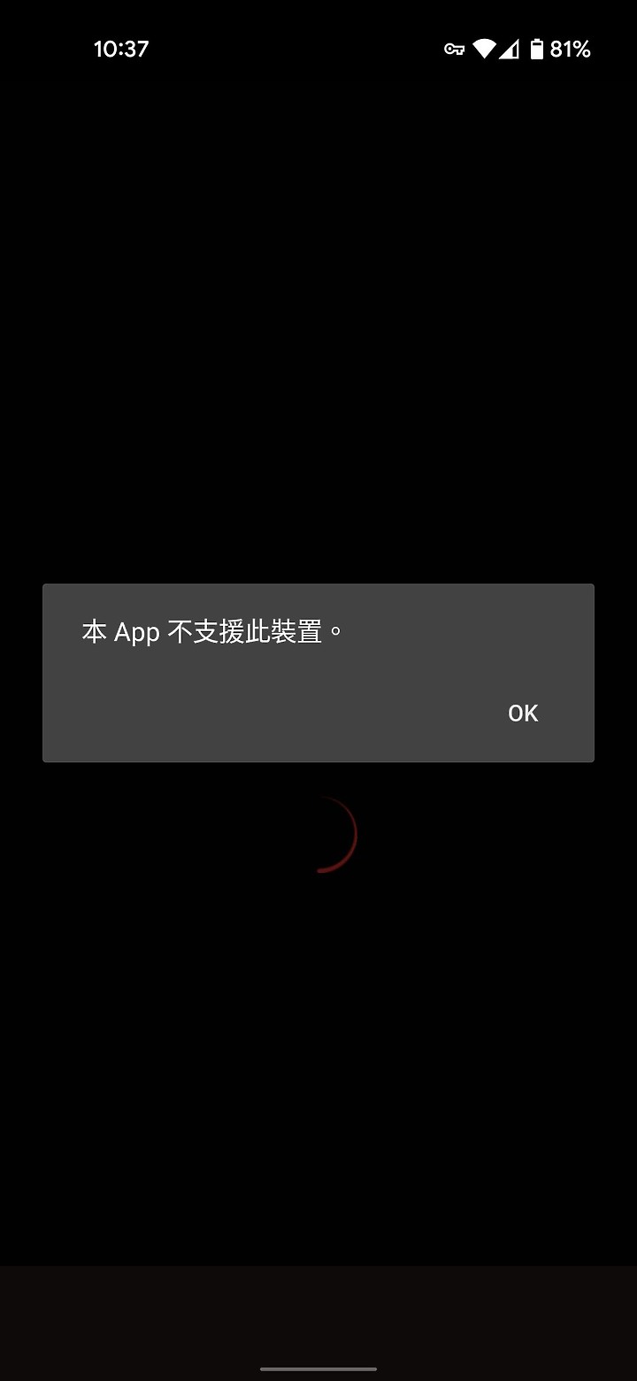 點我看大圖 Pixel 4a 無法安裝Netflix