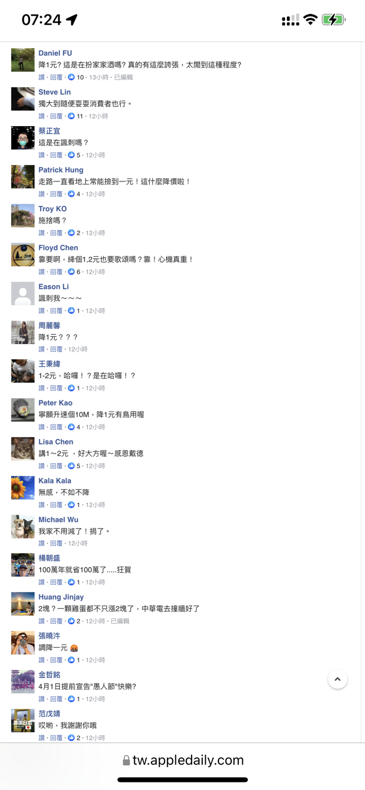 狂賀！！  中華光世代1/4起狂降！！ 😂🙈