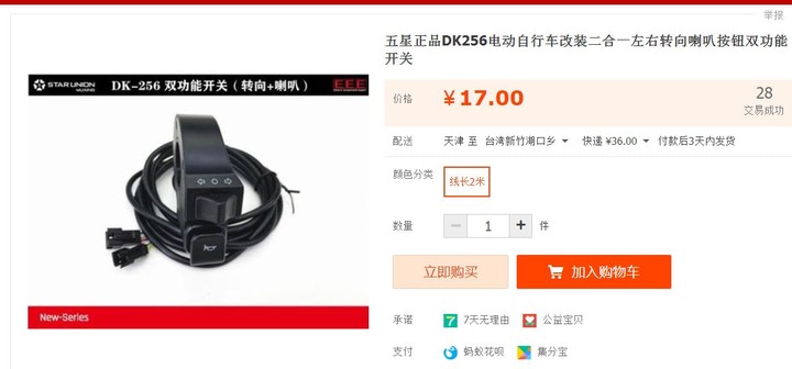 通勤單車方向燈DIY安裝分享