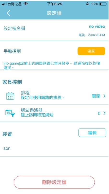 用D-Link M32 Wi-Fi 6 Mesh路由器打造新家網路
